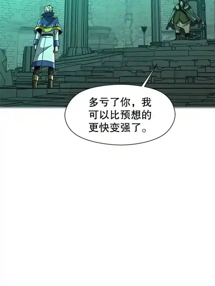 《超越回归的大魔导师》32.慈善的追悼文图15