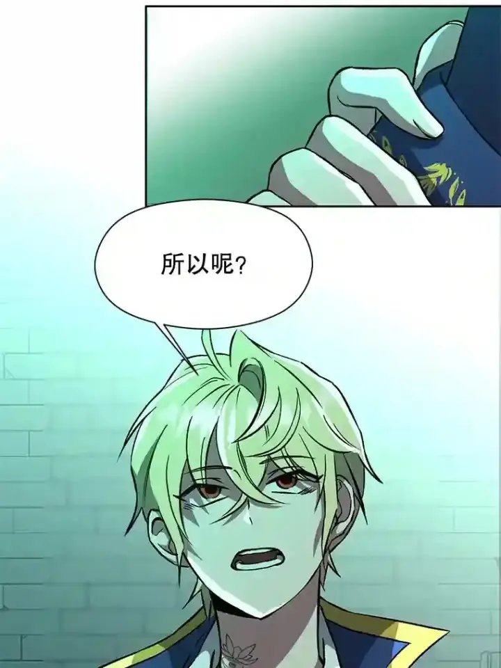《超越回归的大魔导师》32.慈善的追悼文图16