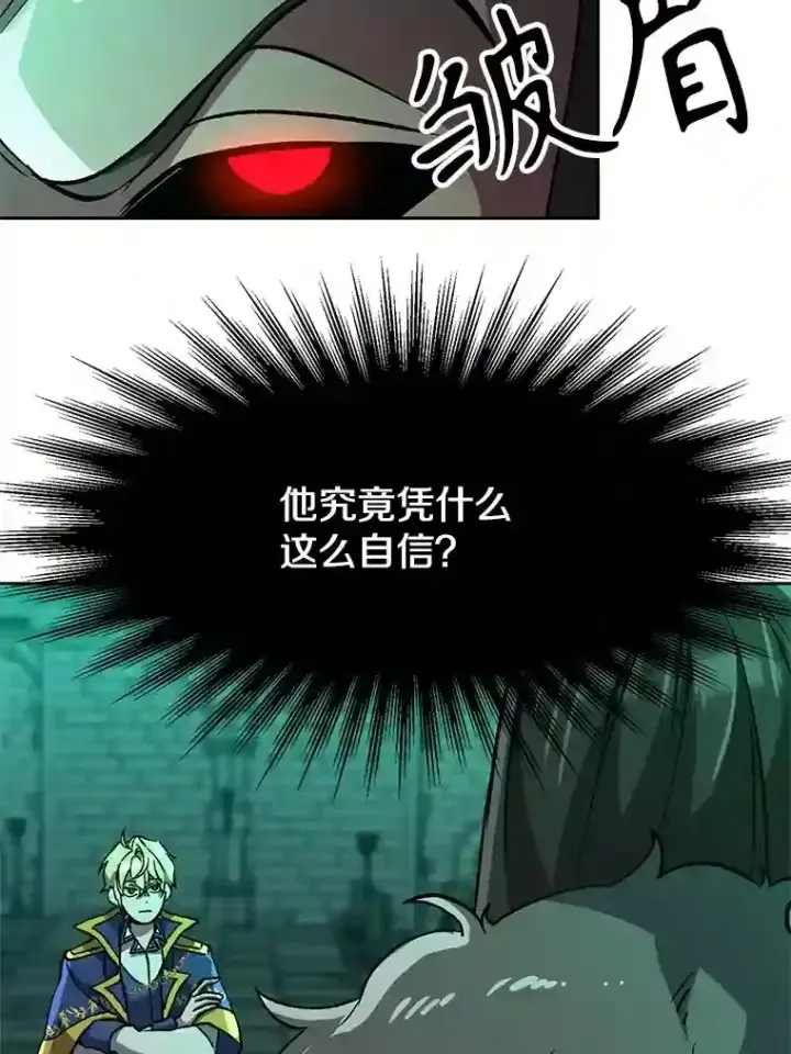 《超越回归的大魔导师》32.慈善的追悼文图18