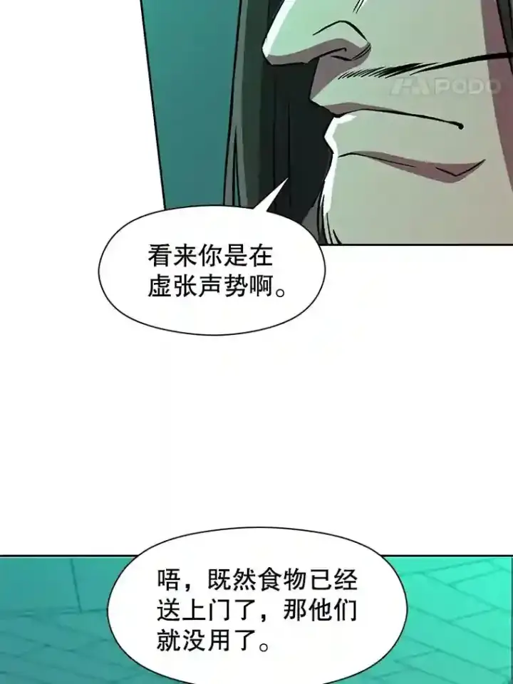 《超越回归的大魔导师》32.慈善的追悼文图21