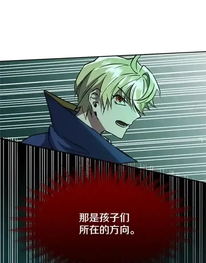 《超越回归的大魔导师》32.慈善的追悼文图23