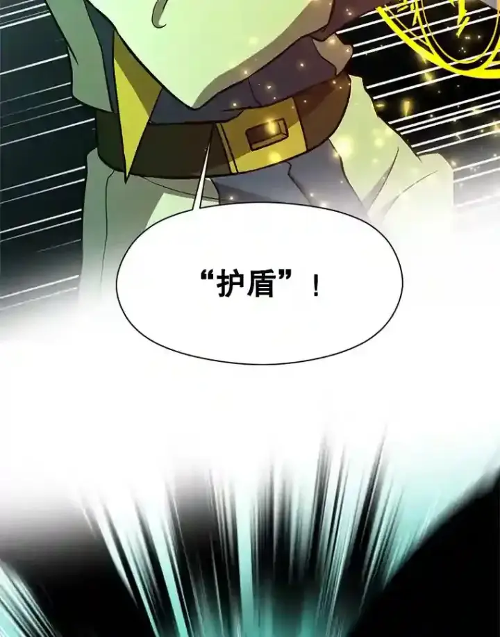 《超越回归的大魔导师》32.慈善的追悼文图28