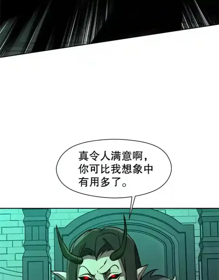 《超越回归的大魔导师》32.慈善的追悼文图30