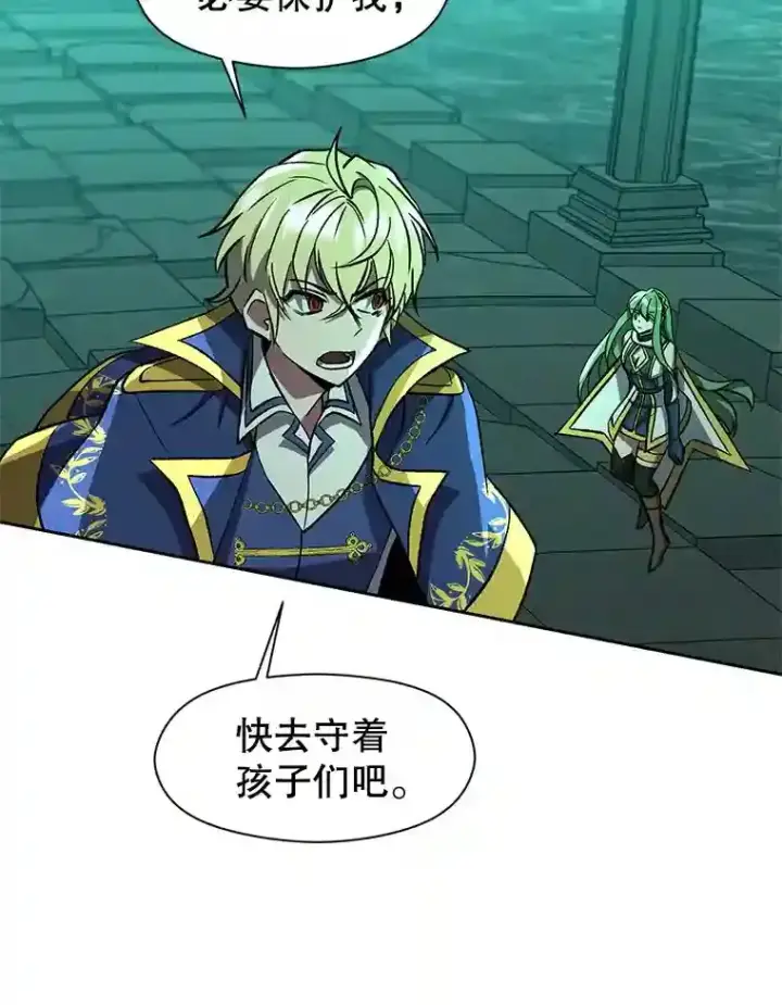 《超越回归的大魔导师》32.慈善的追悼文图32