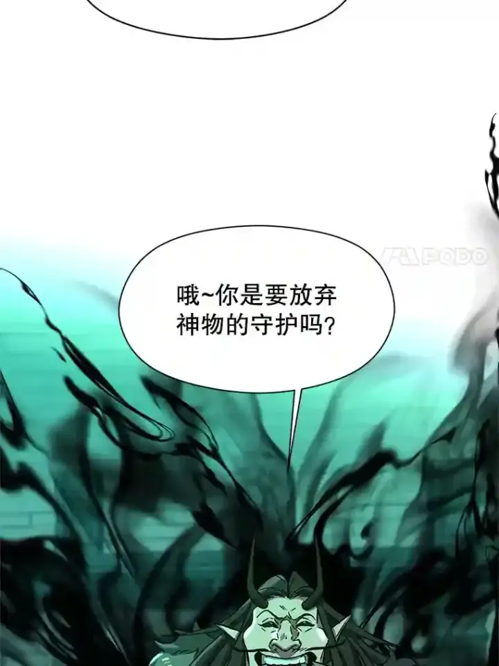 《超越回归的大魔导师》32.慈善的追悼文图34