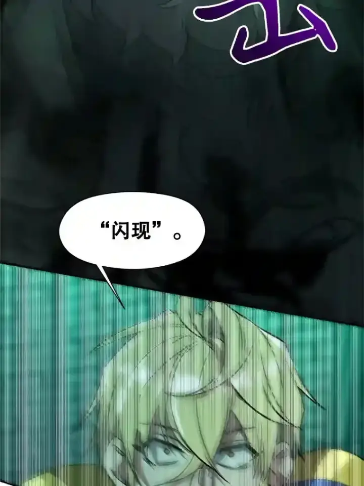 《超越回归的大魔导师》32.慈善的追悼文图38