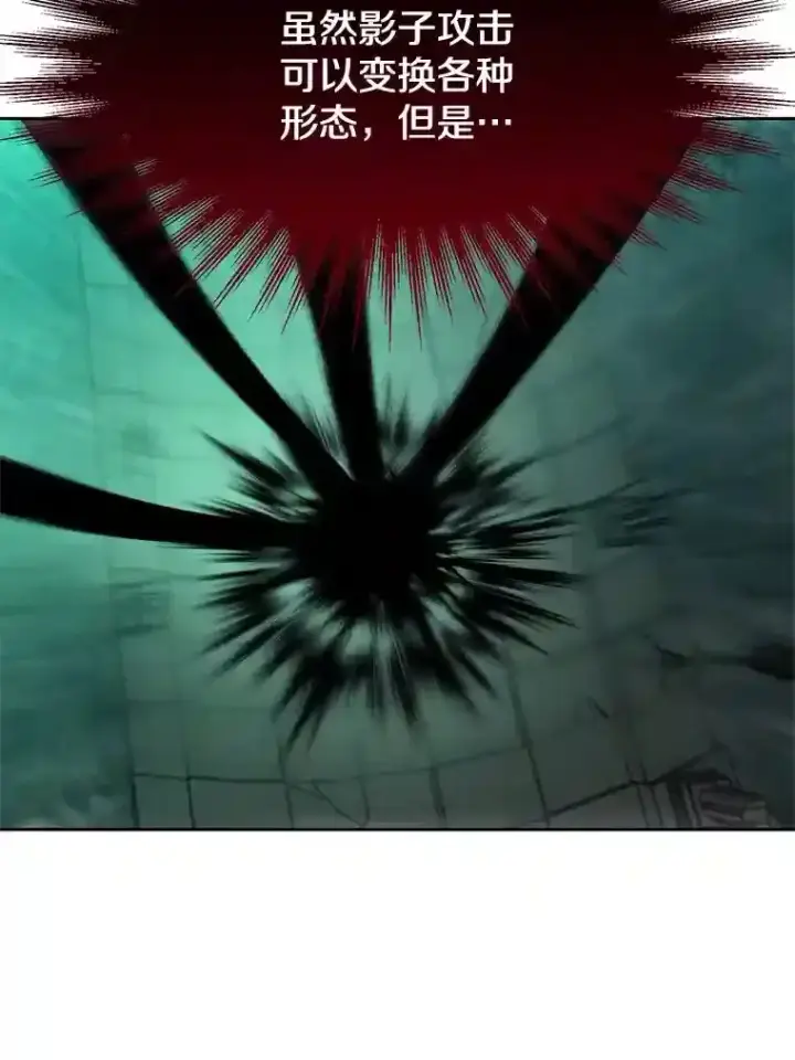 《超越回归的大魔导师》32.慈善的追悼文图41