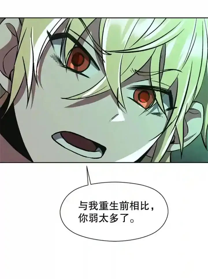《超越回归的大魔导师》32.慈善的追悼文图42