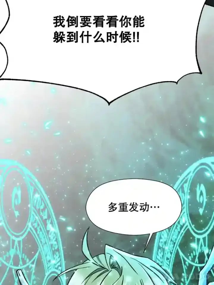 《超越回归的大魔导师》32.慈善的追悼文图44