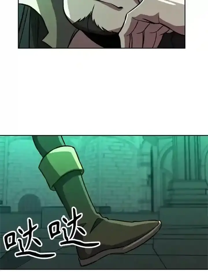 《超越回归的大魔导师》32.慈善的追悼文图5