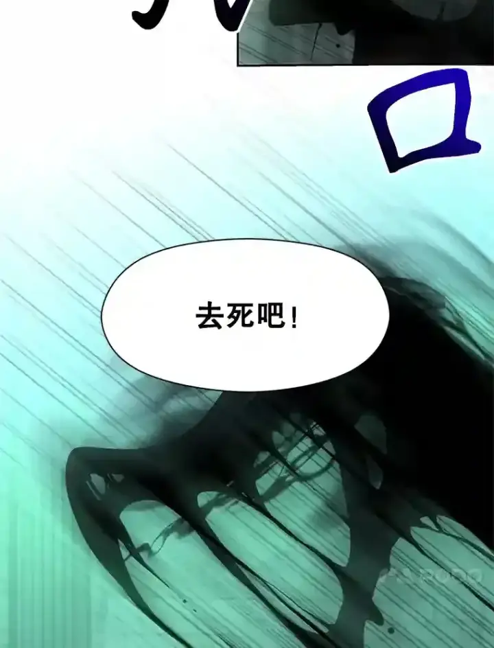 《超越回归的大魔导师》32.慈善的追悼文图56