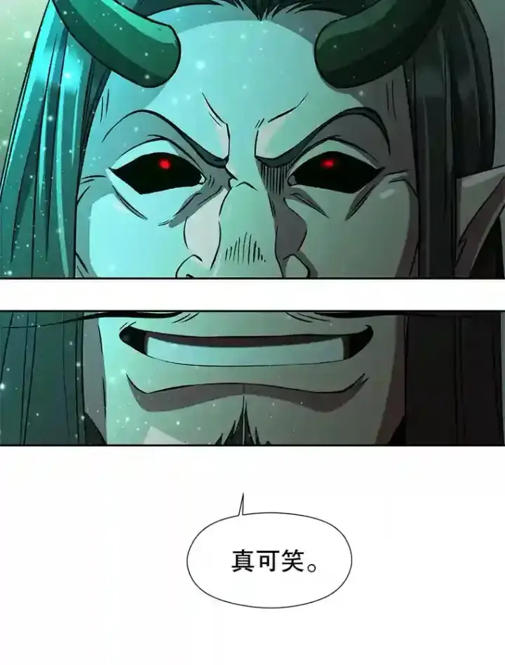 《超越回归的大魔导师》32.慈善的追悼文图62