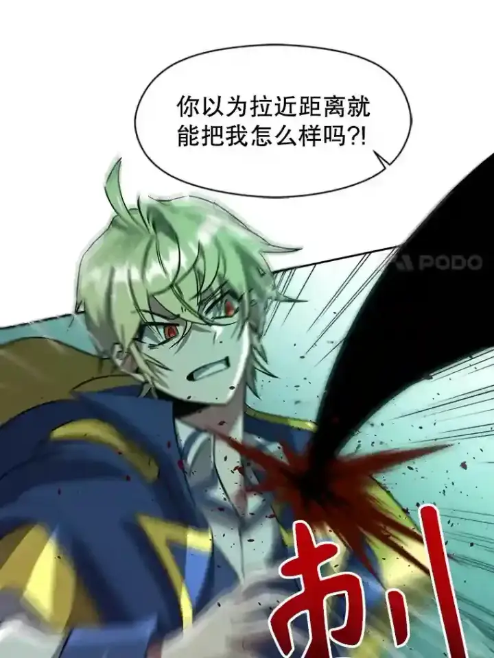 《超越回归的大魔导师》32.慈善的追悼文图63