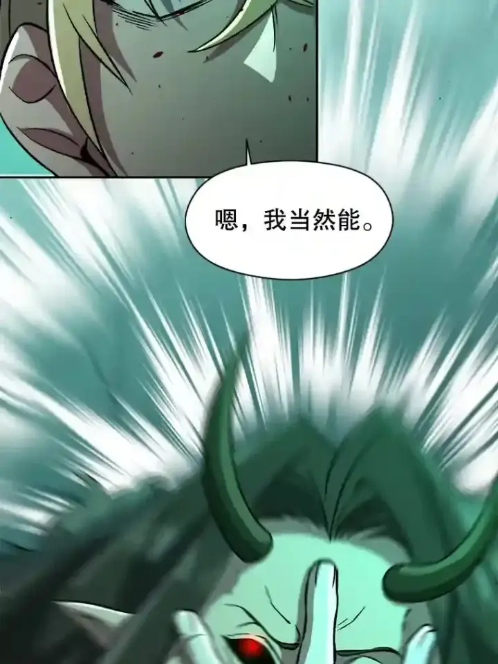《超越回归的大魔导师》32.慈善的追悼文图65