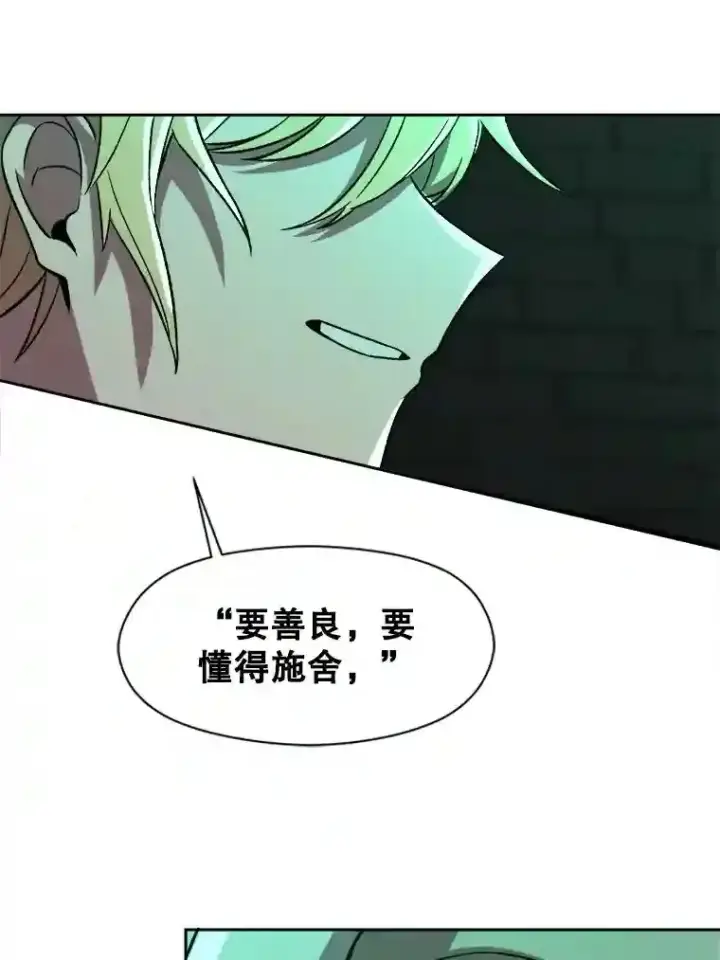 《超越回归的大魔导师》32.慈善的追悼文图67