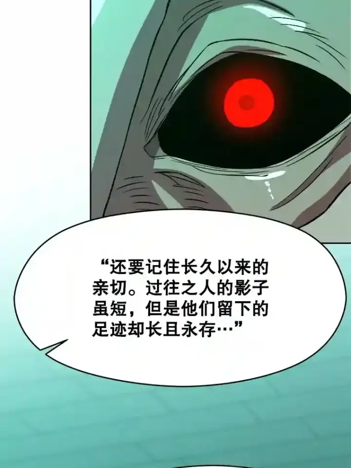 《超越回归的大魔导师》32.慈善的追悼文图68