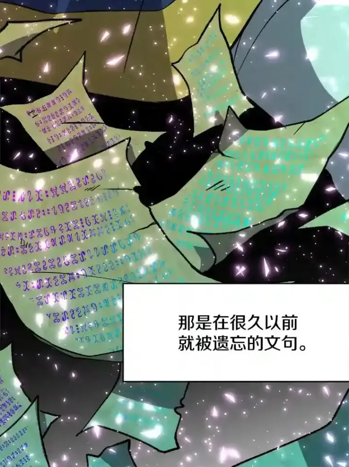 《超越回归的大魔导师》32.慈善的追悼文图72