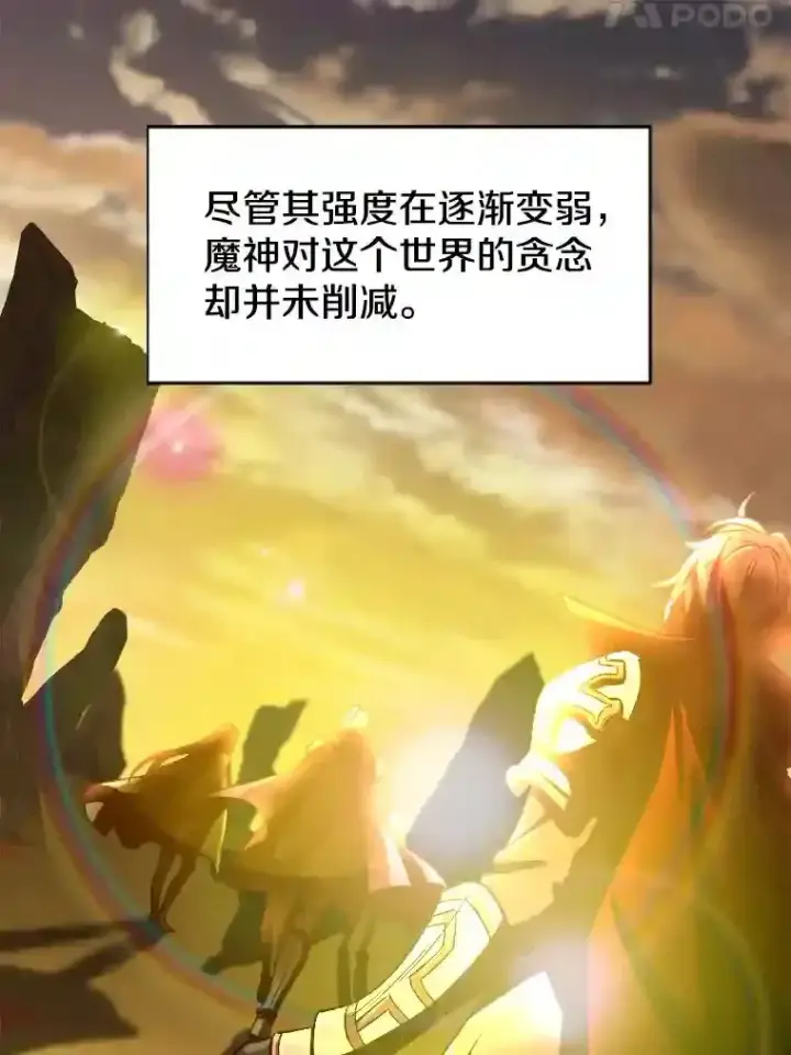 《超越回归的大魔导师》32.慈善的追悼文图73