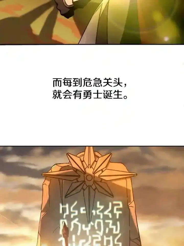 《超越回归的大魔导师》32.慈善的追悼文图74