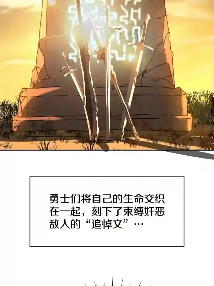 《超越回归的大魔导师》32.慈善的追悼文图75