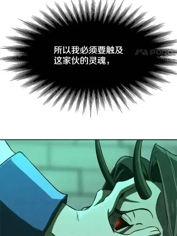 《超越回归的大魔导师》32.慈善的追悼文图76