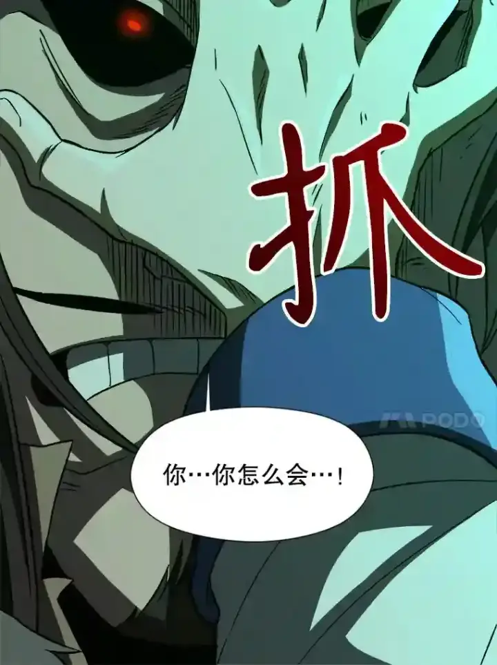 《超越回归的大魔导师》32.慈善的追悼文图82