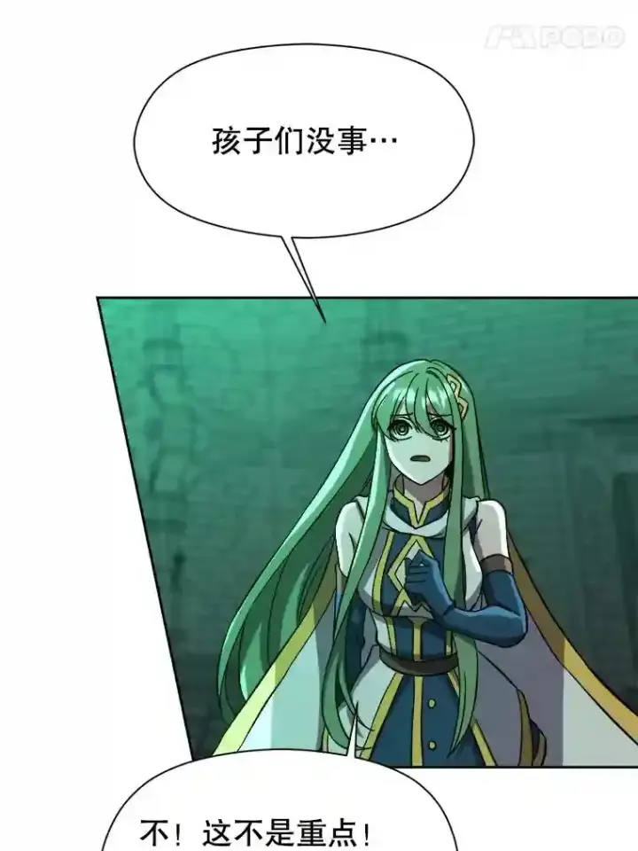 《超越回归的大魔导师》32.慈善的追悼文图89