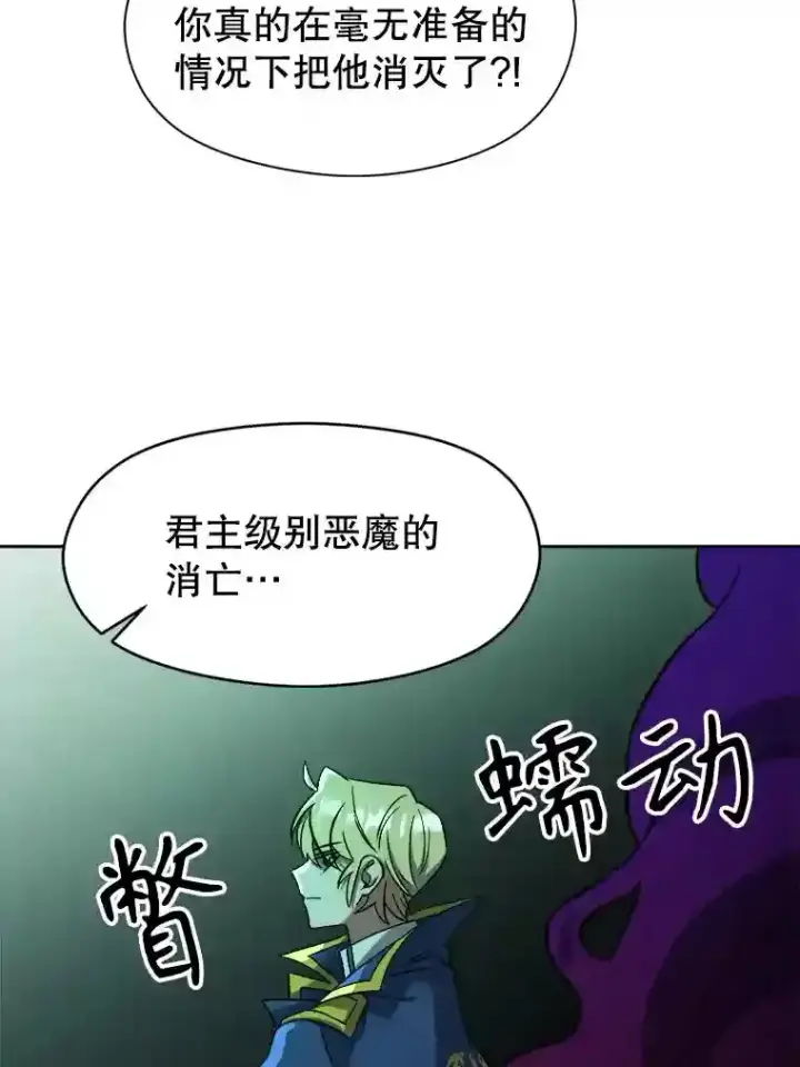 《超越回归的大魔导师》32.慈善的追悼文图90