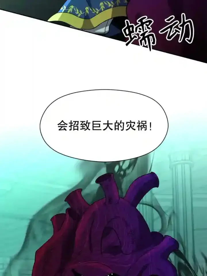 《超越回归的大魔导师》32.慈善的追悼文图91