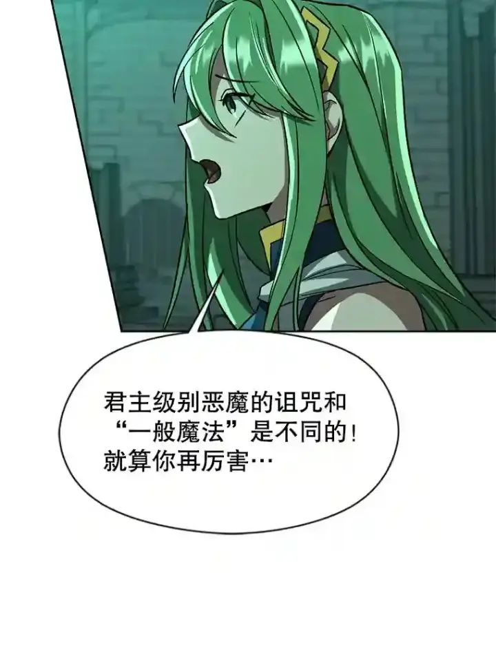 《超越回归的大魔导师》33.丑恶君主的消失图12