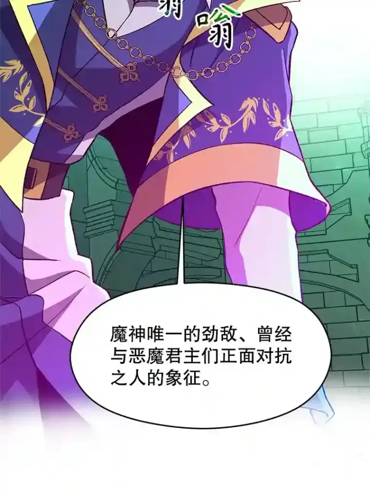 《超越回归的大魔导师》33.丑恶君主的消失图15