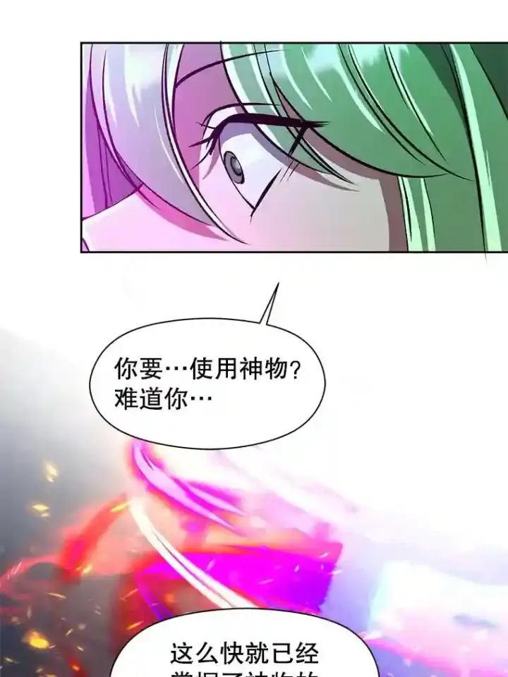 《超越回归的大魔导师》33.丑恶君主的消失图16