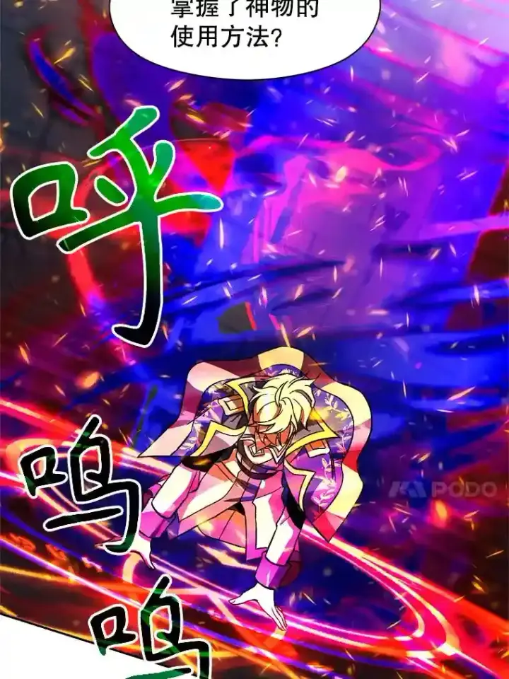 《超越回归的大魔导师》33.丑恶君主的消失图17