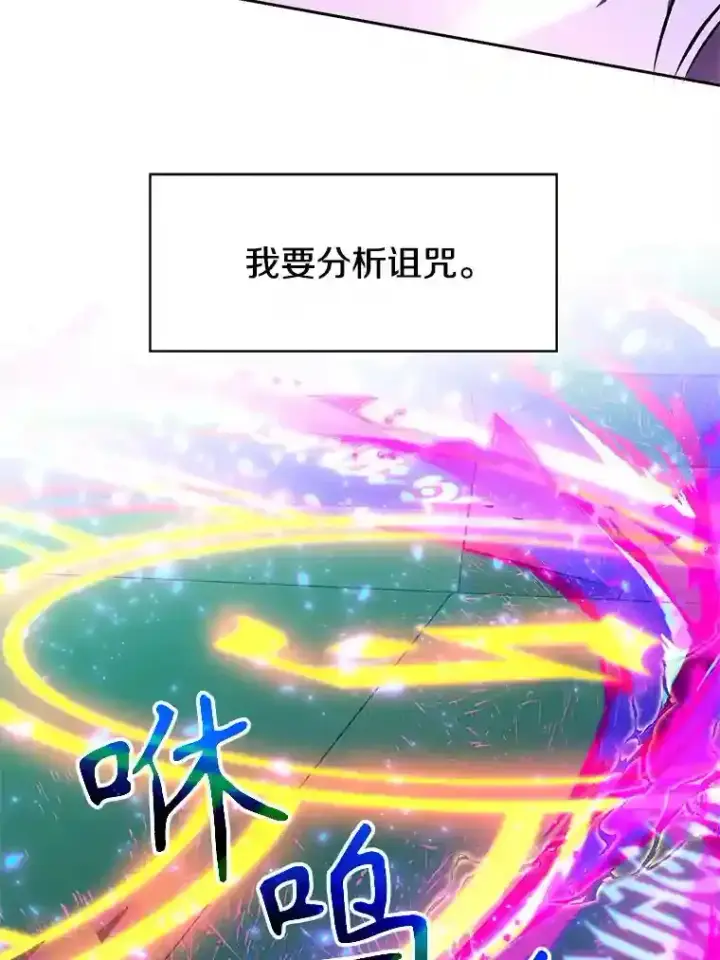 《超越回归的大魔导师》33.丑恶君主的消失图19