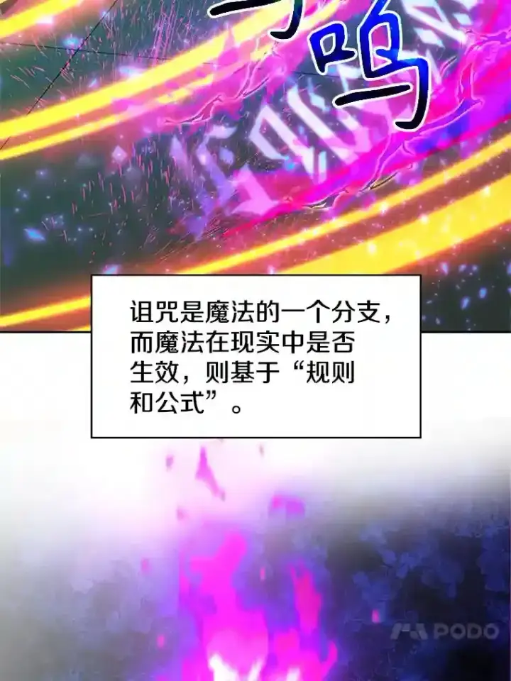 《超越回归的大魔导师》33.丑恶君主的消失图20