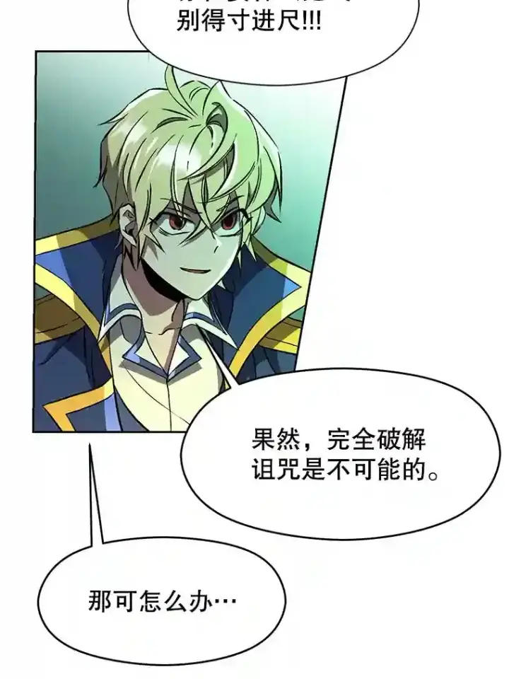 《超越回归的大魔导师》33.丑恶君主的消失图25