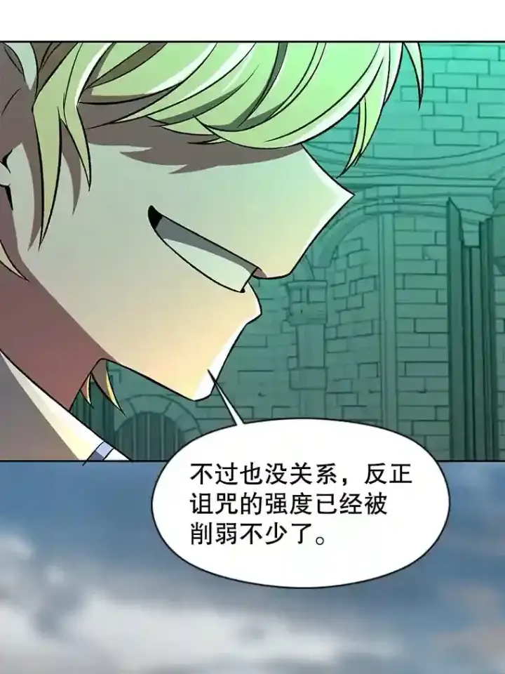 《超越回归的大魔导师》33.丑恶君主的消失图26