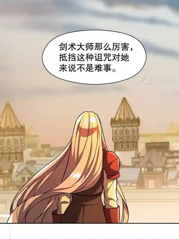 《超越回归的大魔导师》33.丑恶君主的消失图27