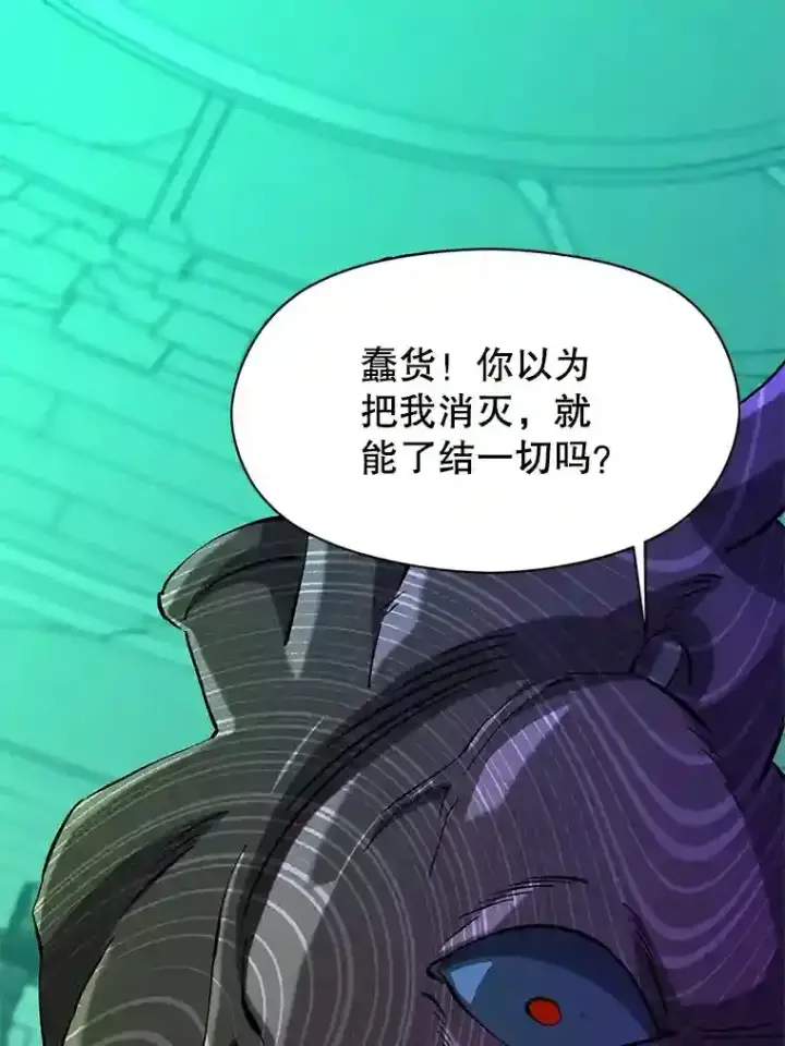 《超越回归的大魔导师》33.丑恶君主的消失图3