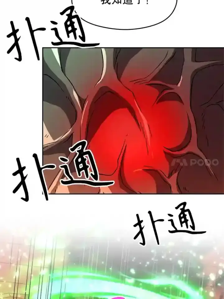 《超越回归的大魔导师》33.丑恶君主的消失图30