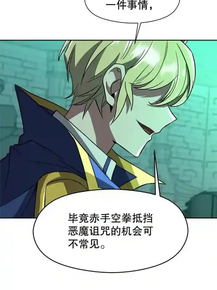 《超越回归的大魔导师》33.丑恶君主的消失图35