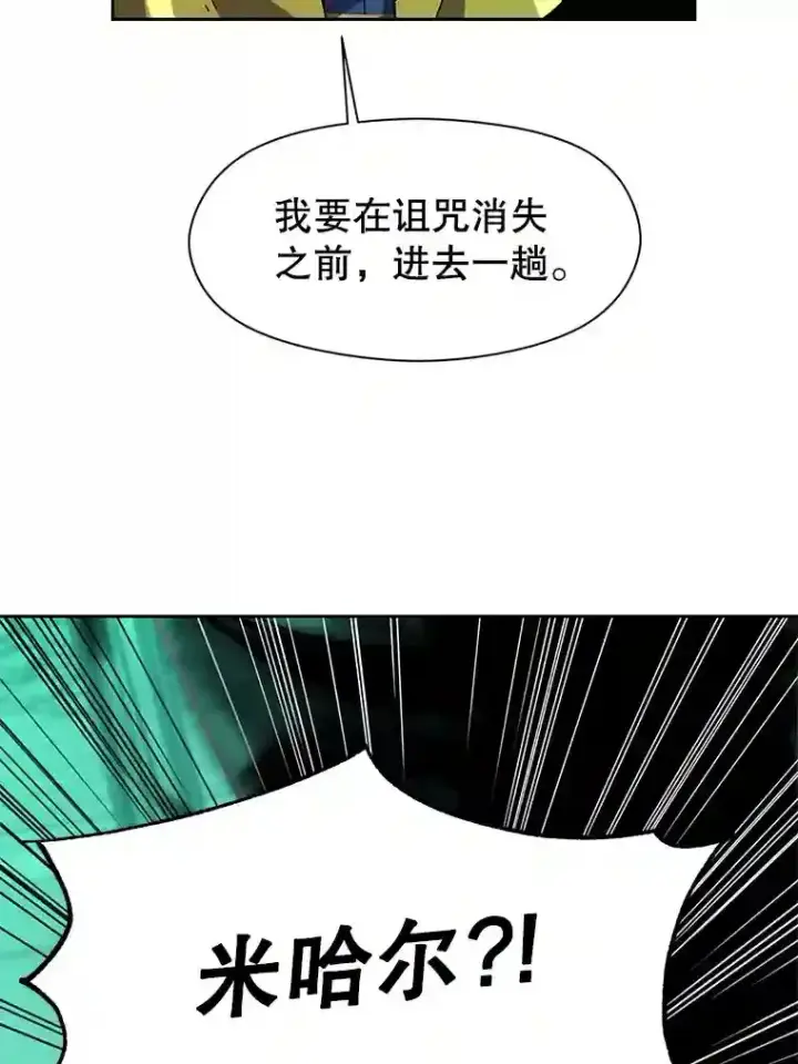 《超越回归的大魔导师》33.丑恶君主的消失图37