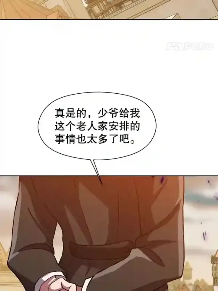 《超越回归的大魔导师》33.丑恶君主的消失图40