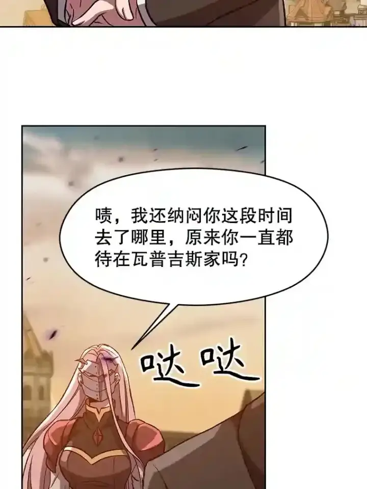 《超越回归的大魔导师》33.丑恶君主的消失图41