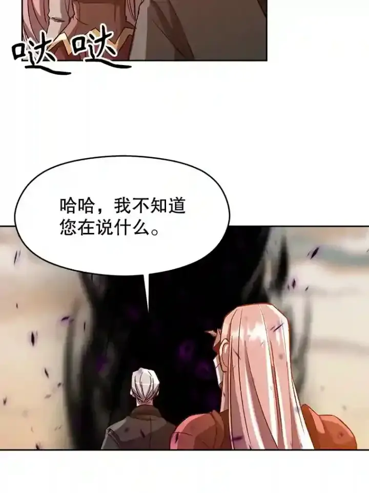 《超越回归的大魔导师》33.丑恶君主的消失图42