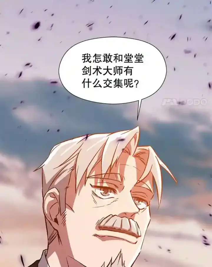 《超越回归的大魔导师》33.丑恶君主的消失图43