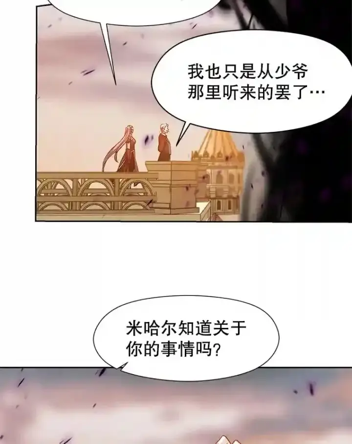 《超越回归的大魔导师》33.丑恶君主的消失图45