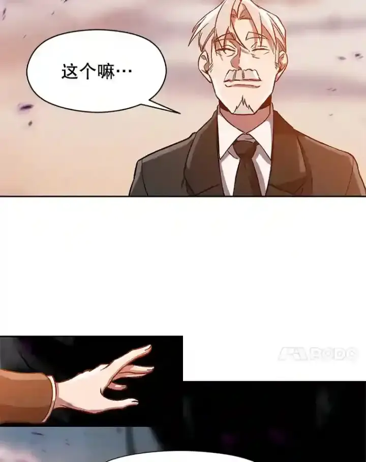 《超越回归的大魔导师》33.丑恶君主的消失图46