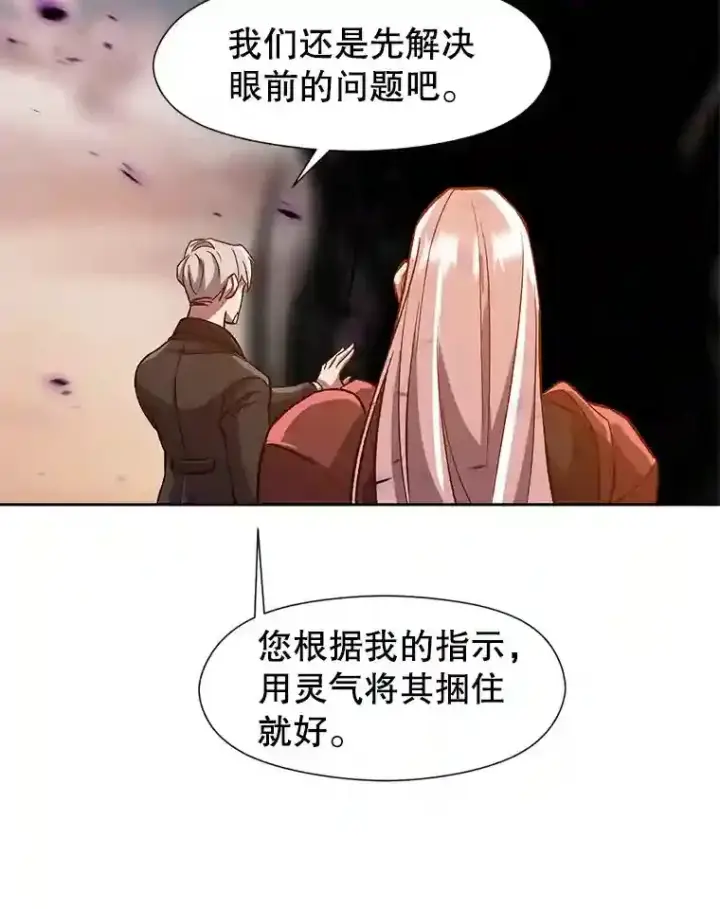 《超越回归的大魔导师》33.丑恶君主的消失图47