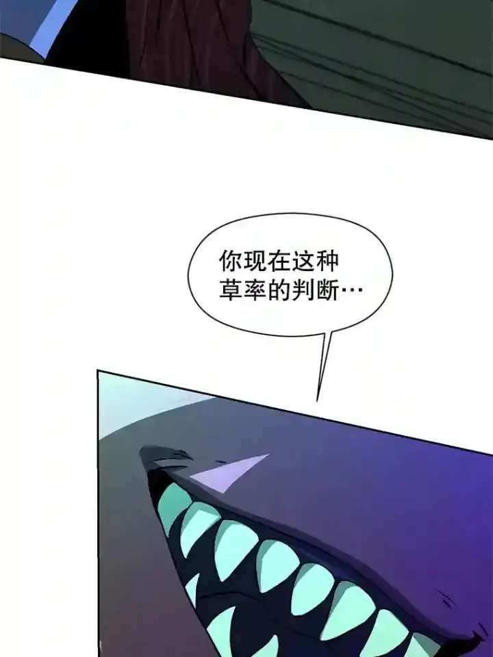 《超越回归的大魔导师》33.丑恶君主的消失图5